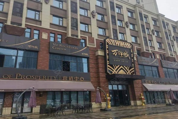 城置国际花园城四期万锦城