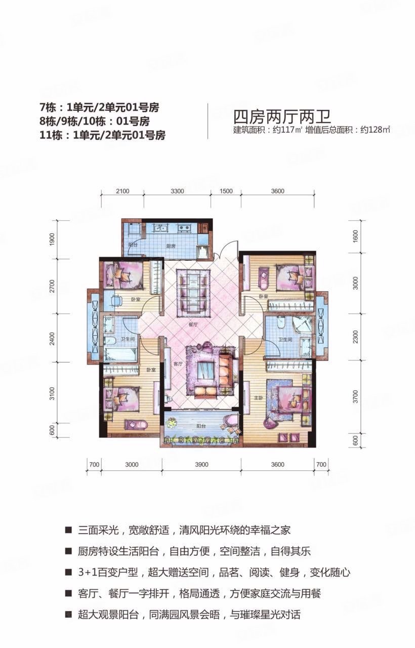 恒大雅苑带装修4房2厅包全屋家私家电证件齐全此房光线非常好