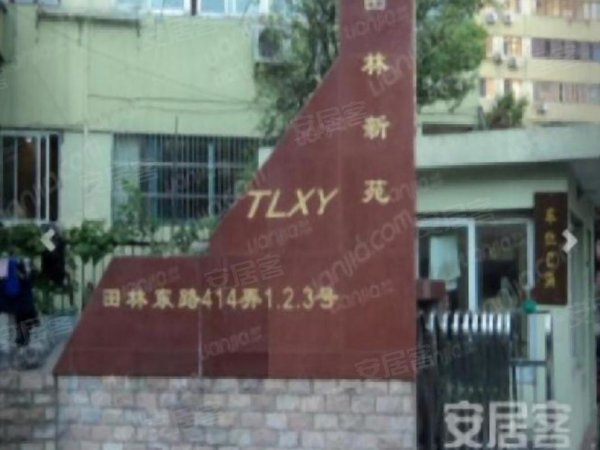 【多图】田林新苑,田林租房,田林电梯双南两房 采光佳 诚信出租 看房