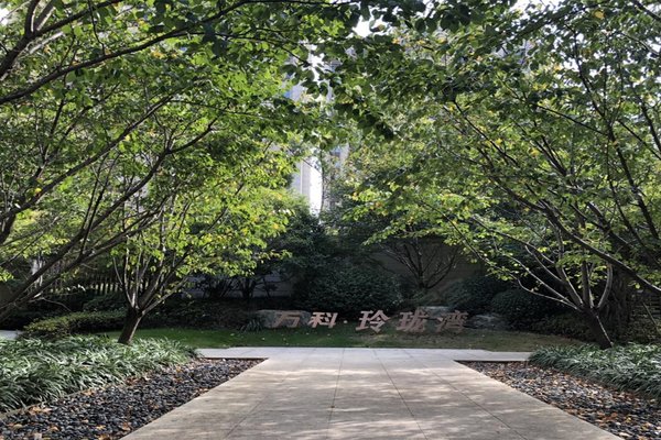 玲珑湾花园九,十区