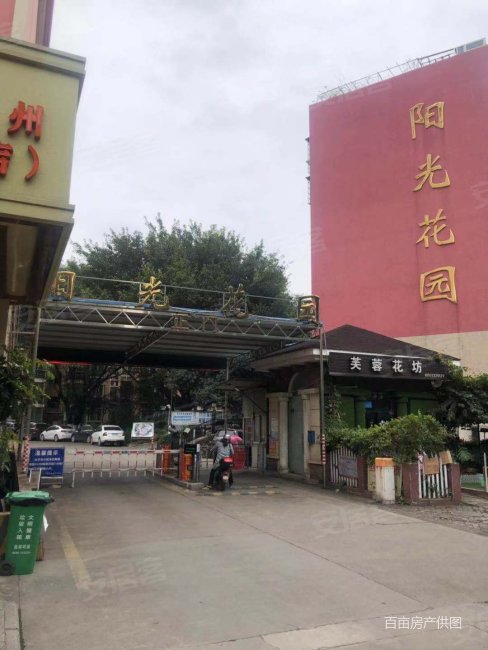 柳州房产网>柳州二手房>鱼峰二手房>荣军二手房>阳光花园>488_650竖版