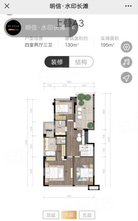 明信水印长滩5室2厅3卫148㎡南146万