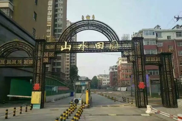 廊坊小区 香河小区 新华街道小区 山水田园 山水田园怎么样