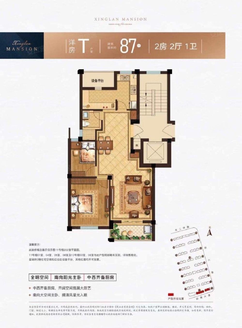 星澜府3室2厅1卫85.66㎡南北78万