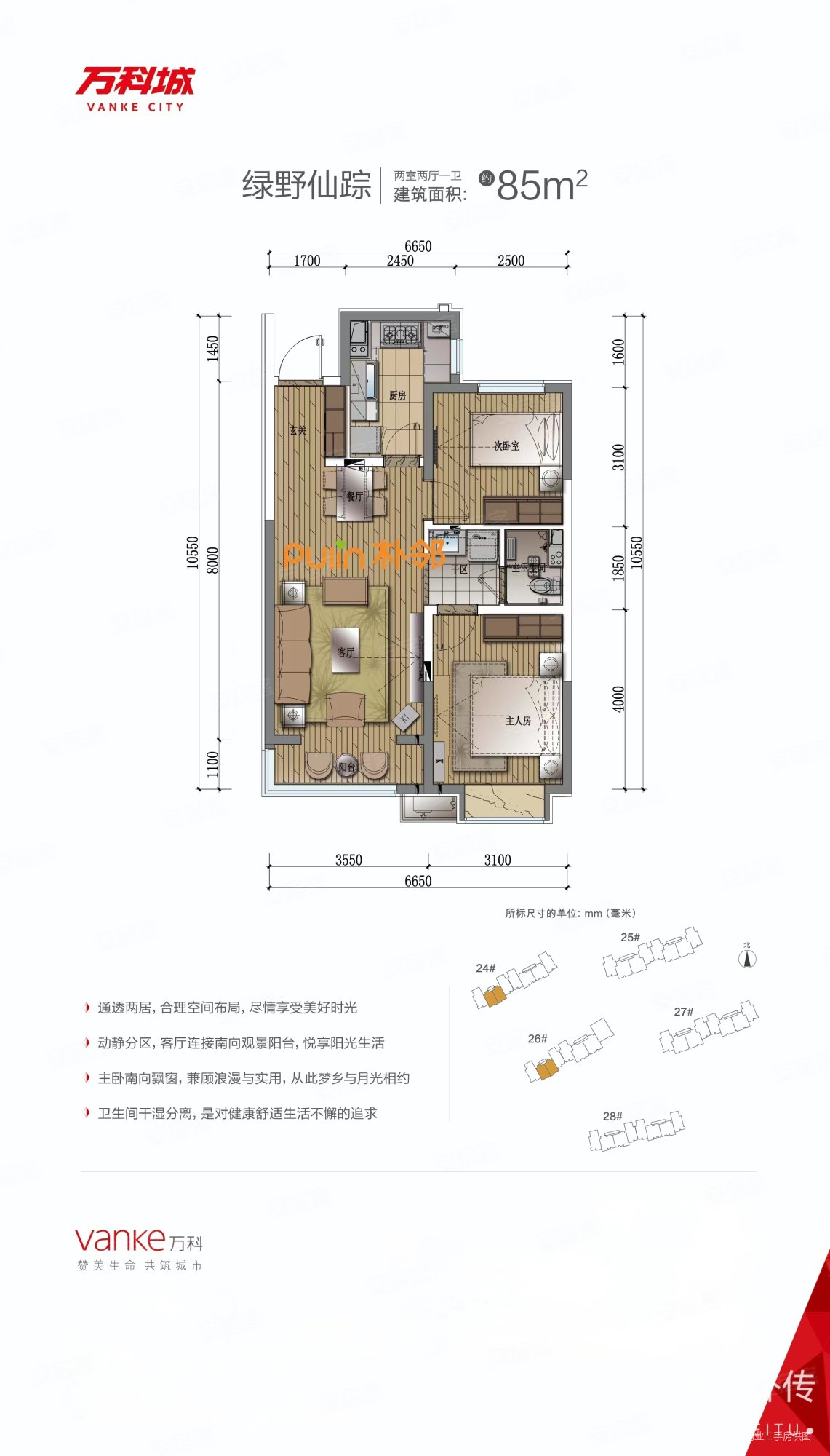 两居室出售 企业力荐好房诚意出售,太原万科城二手房,122万,2室1厅,1