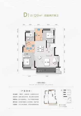 彰泰花千树南区4室2厅2卫115㎡南北78万