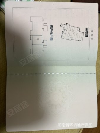 财政厅宿舍(天心)3室2厅2卫92.38㎡南北182.5万