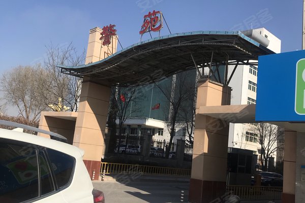 警苑小区