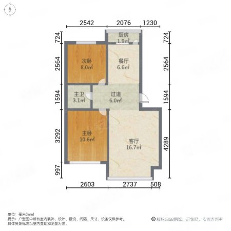 宏发三千院3室2厅1卫73.72㎡南北54万