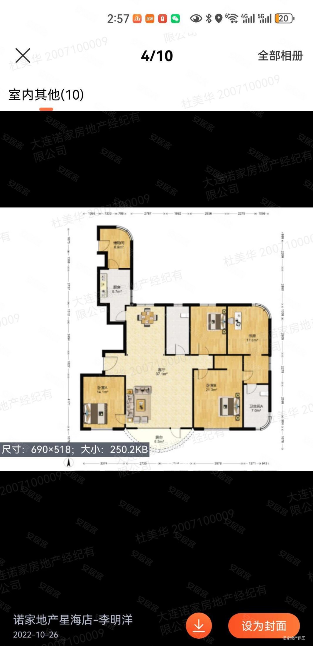 半岛听涛大平层海景房好楼层户型好给价就可谈急售