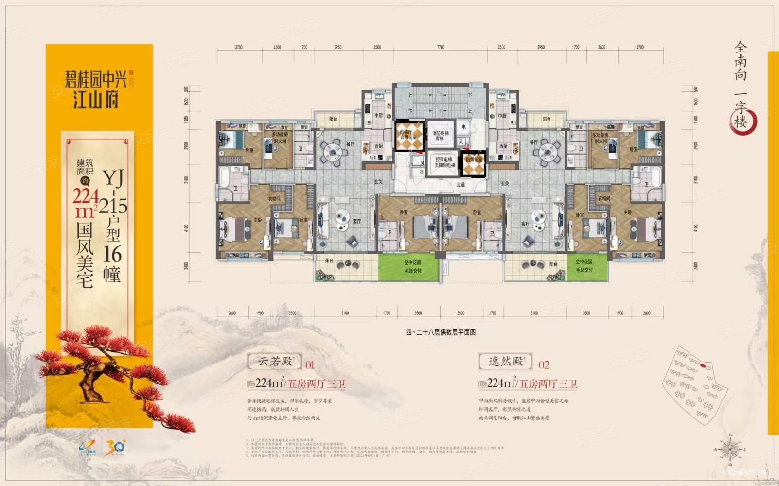 新晖雅苑3室2厅2卫116㎡北56.5万