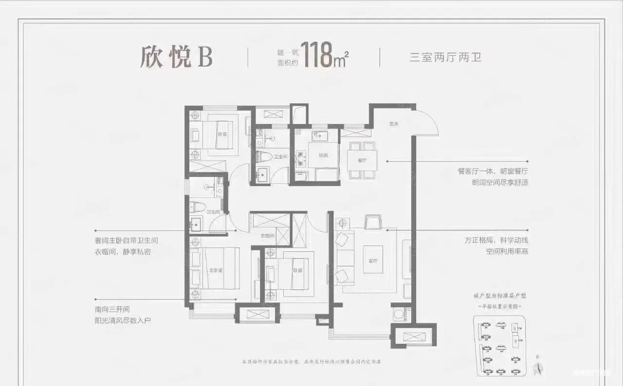 中欧国际城金茂悦北五区c7118平140万3室2厅2卫