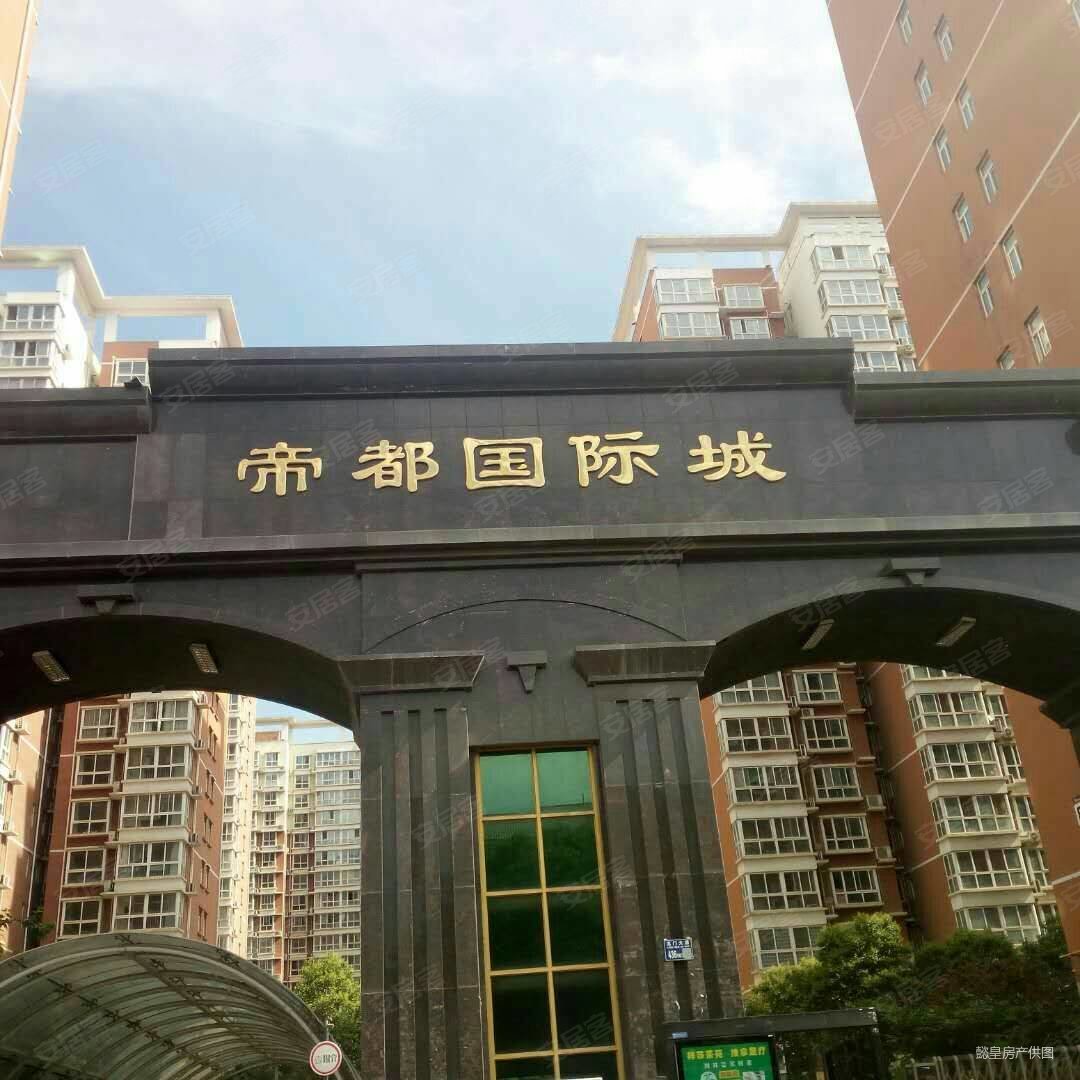 帝都国际城2室2厅1卫78.51㎡南北55万