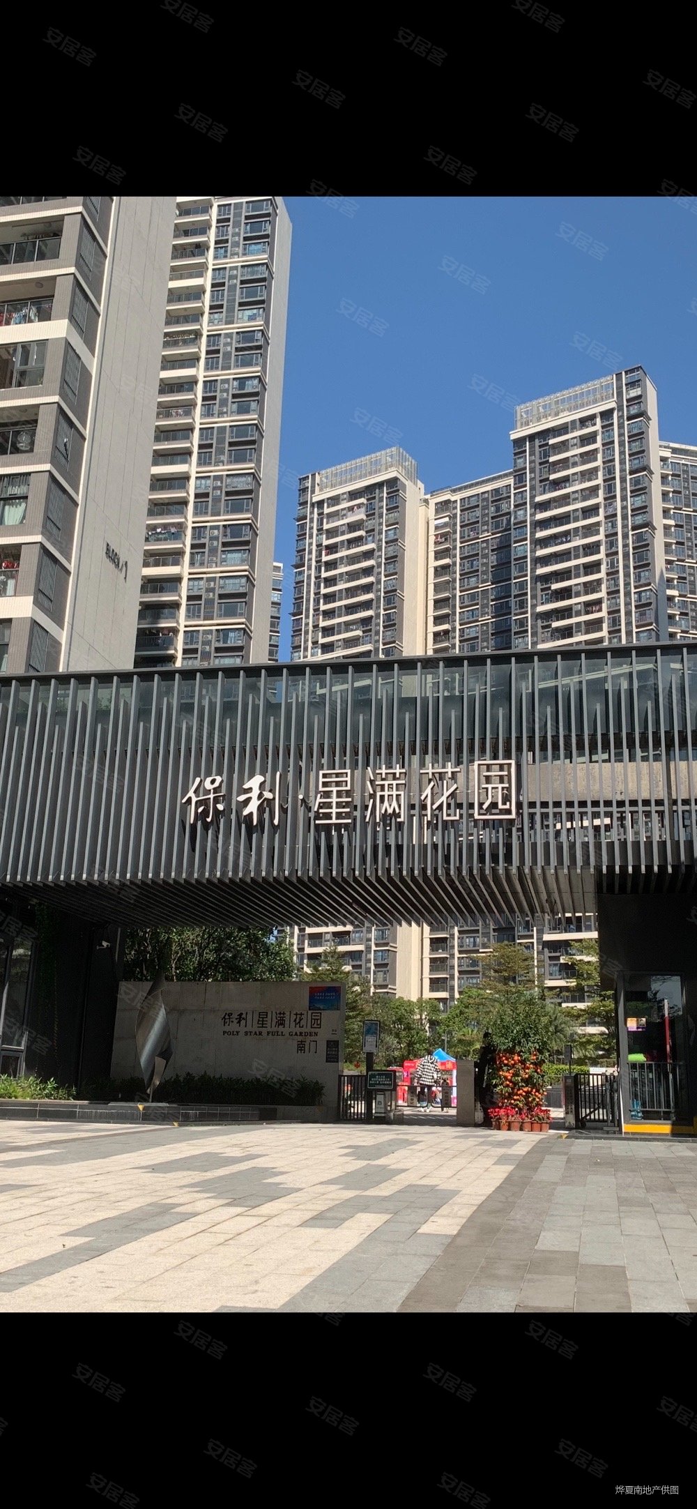 广州房产网>广州二手房>南沙二手房>榄核二手房>保利星海小镇>