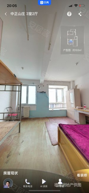 烟台房产网>烟台二手房>芝罘二手房>世回尧二手房>中正山庄>300_650竖