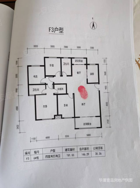 沁园春居4室2厅2卫181㎡南北135万