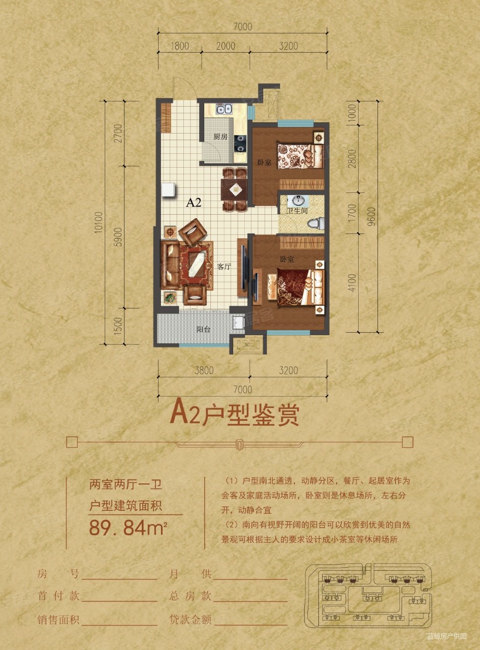 鹿港小镇2室2厅1卫89㎡南北48.5万