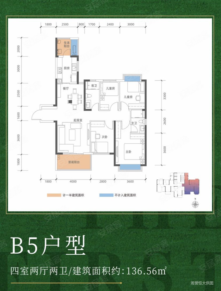 美的城4室2厅2卫118㎡南北51万