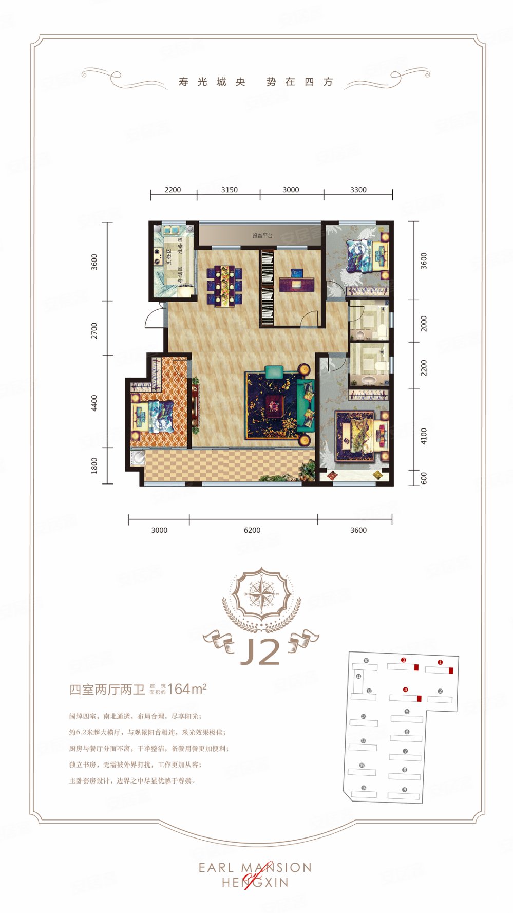 恒信君悦世家(寿光)4室2厅2卫166㎡南北122万