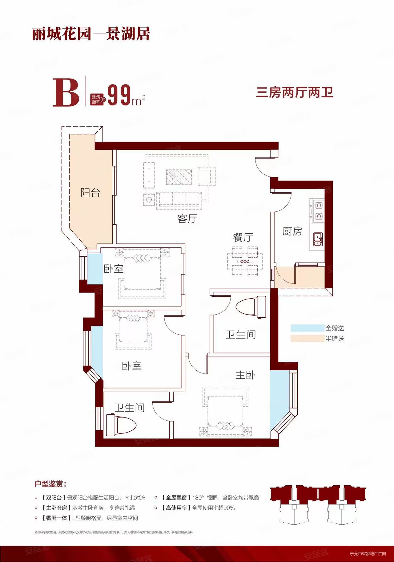 新丽城花园复式三房三卫买一层得两层实用面积高达130平