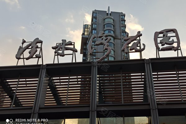 淡水湾花园(二期)