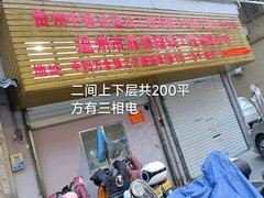 平阳宋桥粮油南路镇前路 3室2厅2卫出租房源真实图片