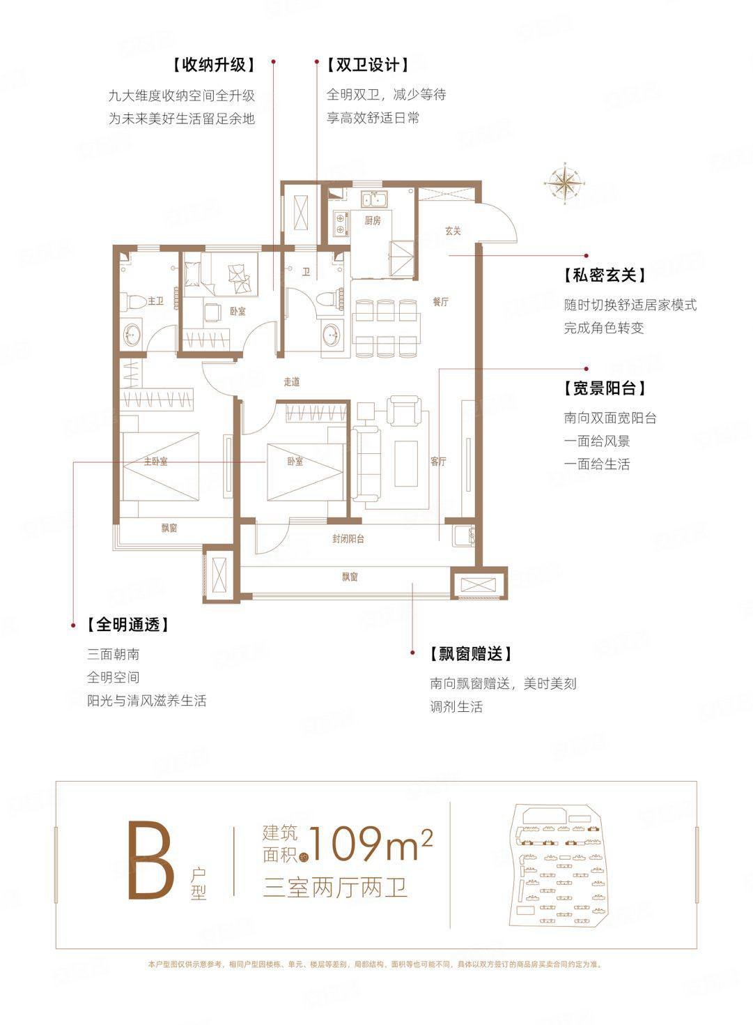 首创禧悦学府3室2厅2卫110㎡南北120万