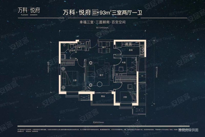万科悦府二手房,158万,3室2厅,1卫,93.14平米-西安安居客