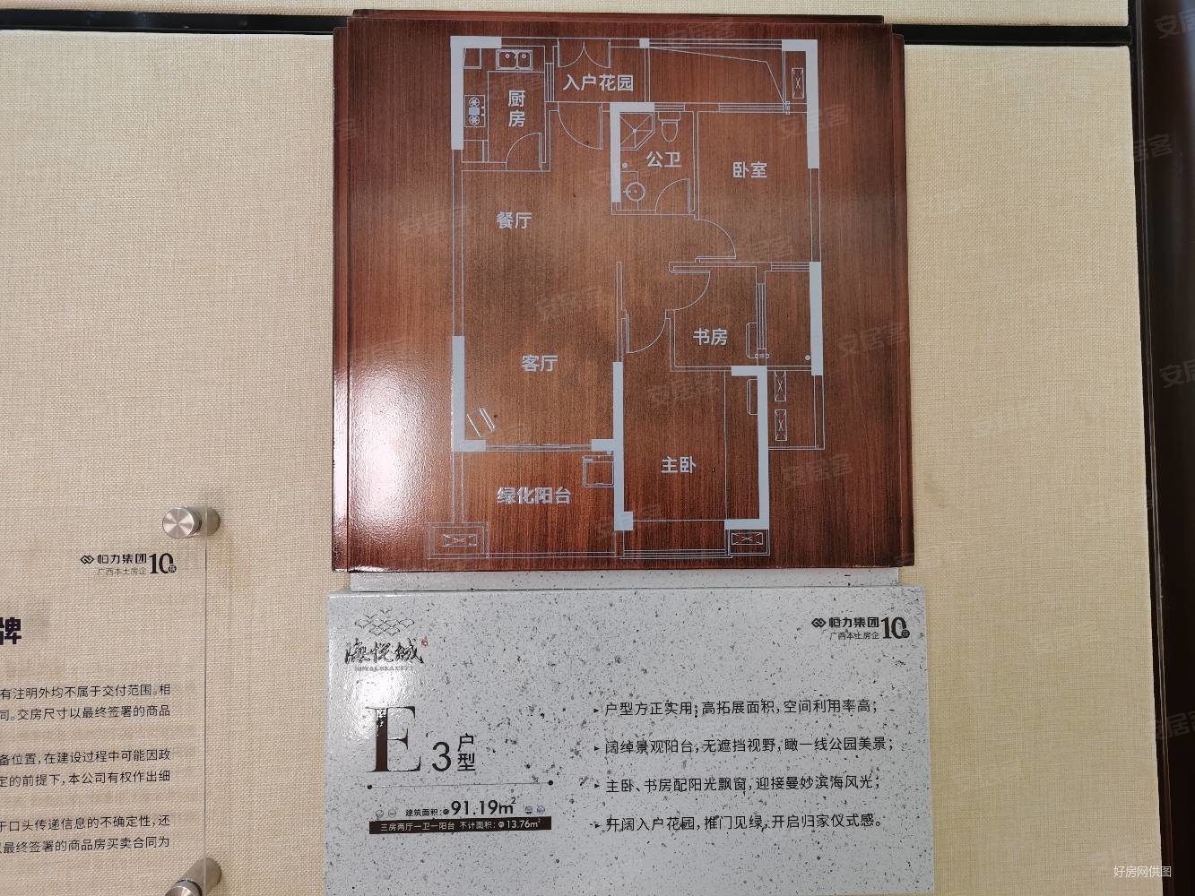 海悦城3室2厅1卫88㎡南38万