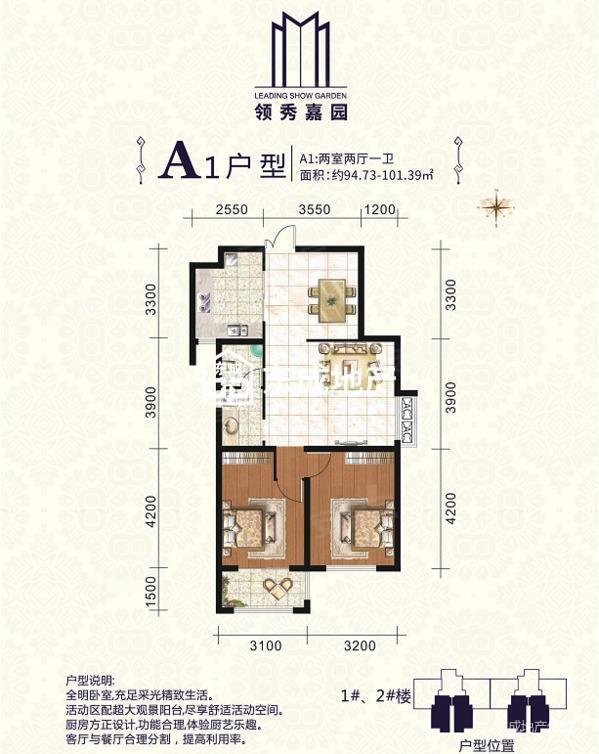领秀嘉园3室2厅80万元精装小三室