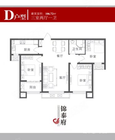 锦泰府3室2厅1卫107㎡南北75.8万