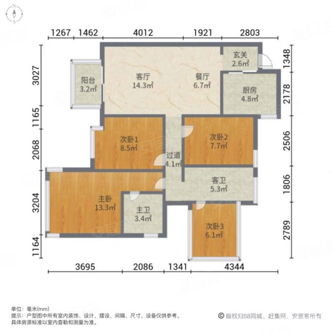 荣和公园大道4室2厅2卫92㎡东南140万