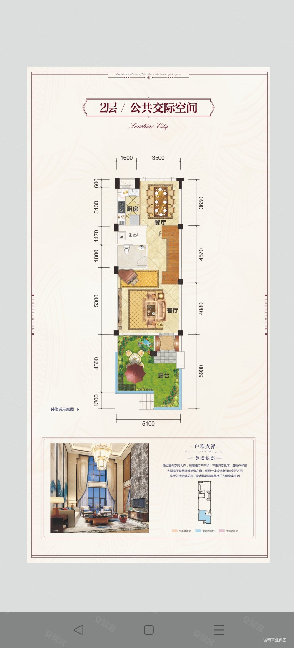 富鸣阳光城4室3厅5卫238㎡南北128万