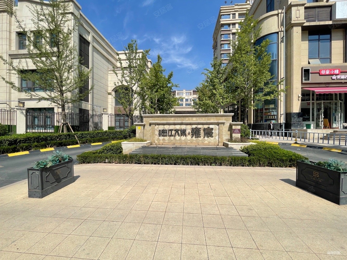 中海曲江大城华宸别墅