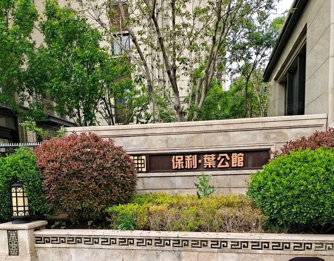 保利叶公馆a区合肥路合肥路16号3室2厅2卫1192