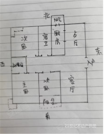 京林中央公园3室2厅2卫167.56㎡南北126万