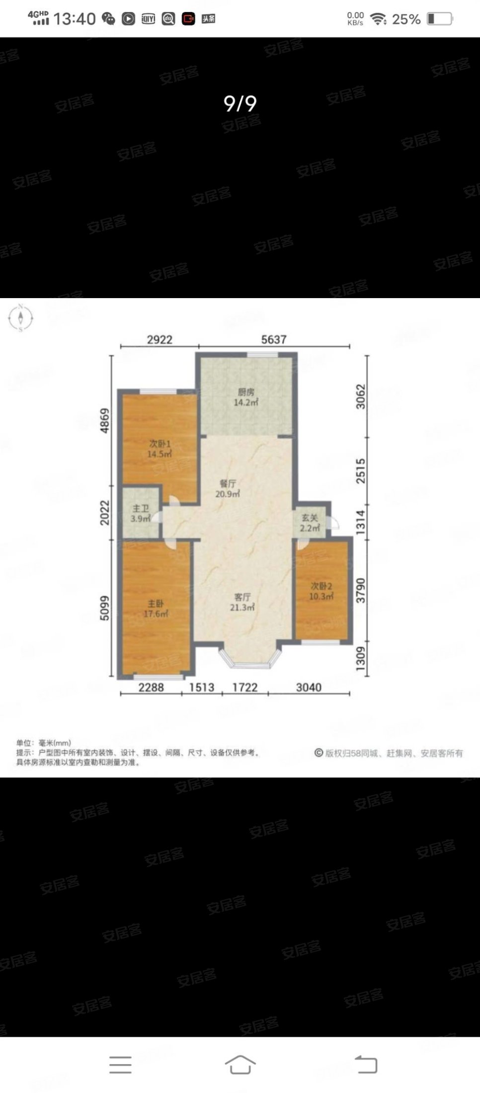 好位置 精装修 ,瀚城星苑二手房,90万,3室2厅,2卫,143平米-大庆安居客