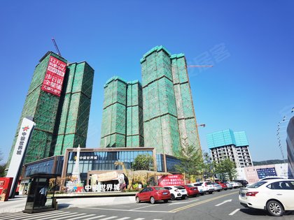中骏世界城
