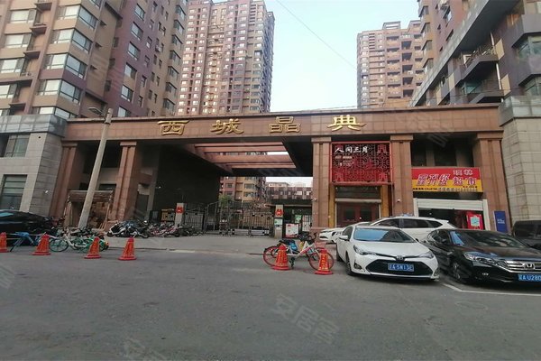 西城经典,兴顺街6马路-沈阳西城经典二手房,租房-沈阳安居客