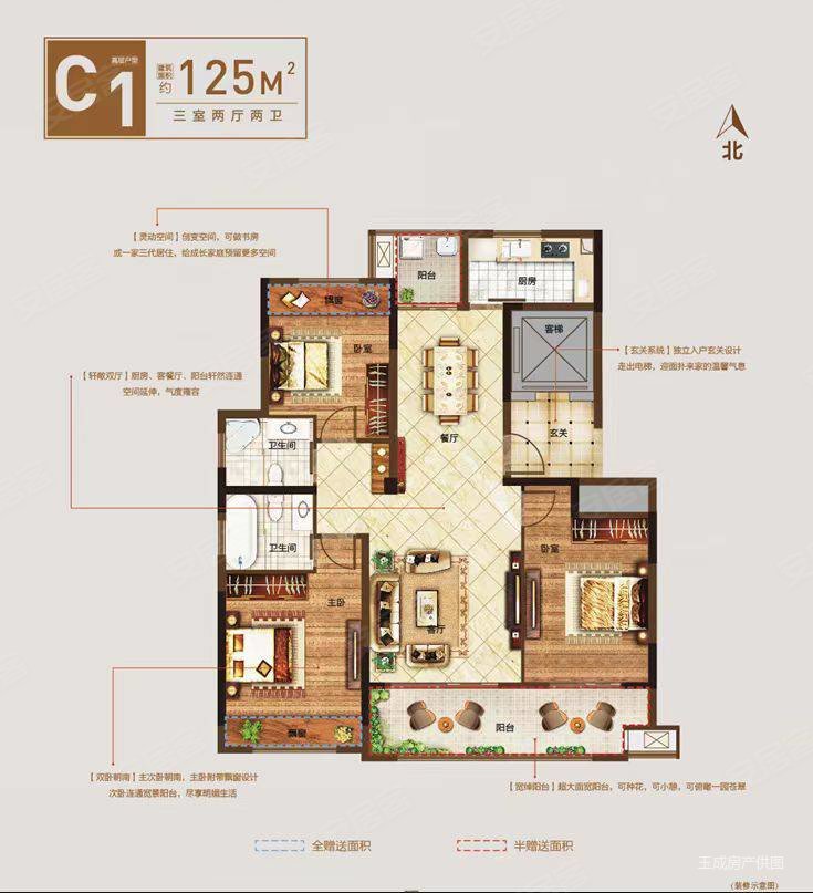 美好锦城3室2厅2卫125㎡南北72.8万