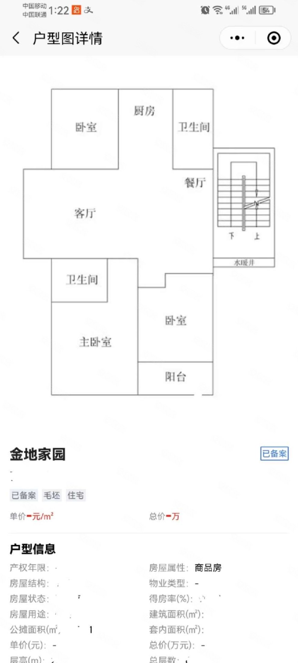 金地二期 精装修西边户 车库上一楼 南北通透 双卫75万,金地家园二手