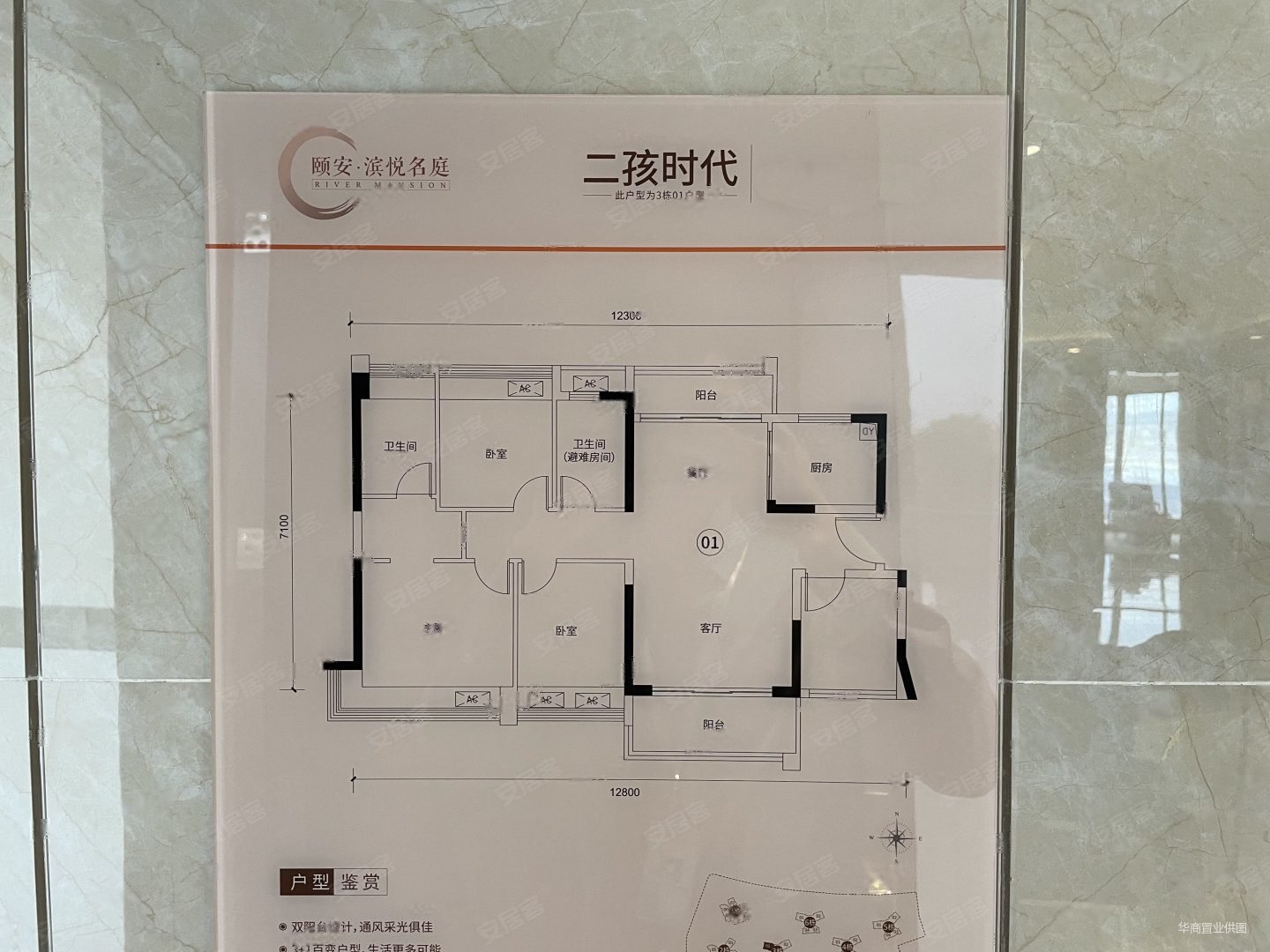 佛山二手房 顺德二手房 容桂二手房 颐安滨悦名庭00:00 repeatfull