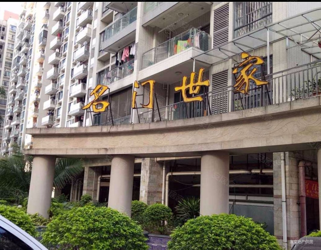 名门世家温馨小两房满五无欠款仅售179万