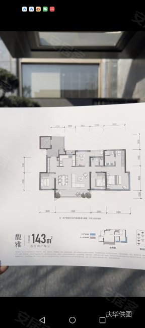 旭辉中心4室2厅2卫146.91㎡南140万