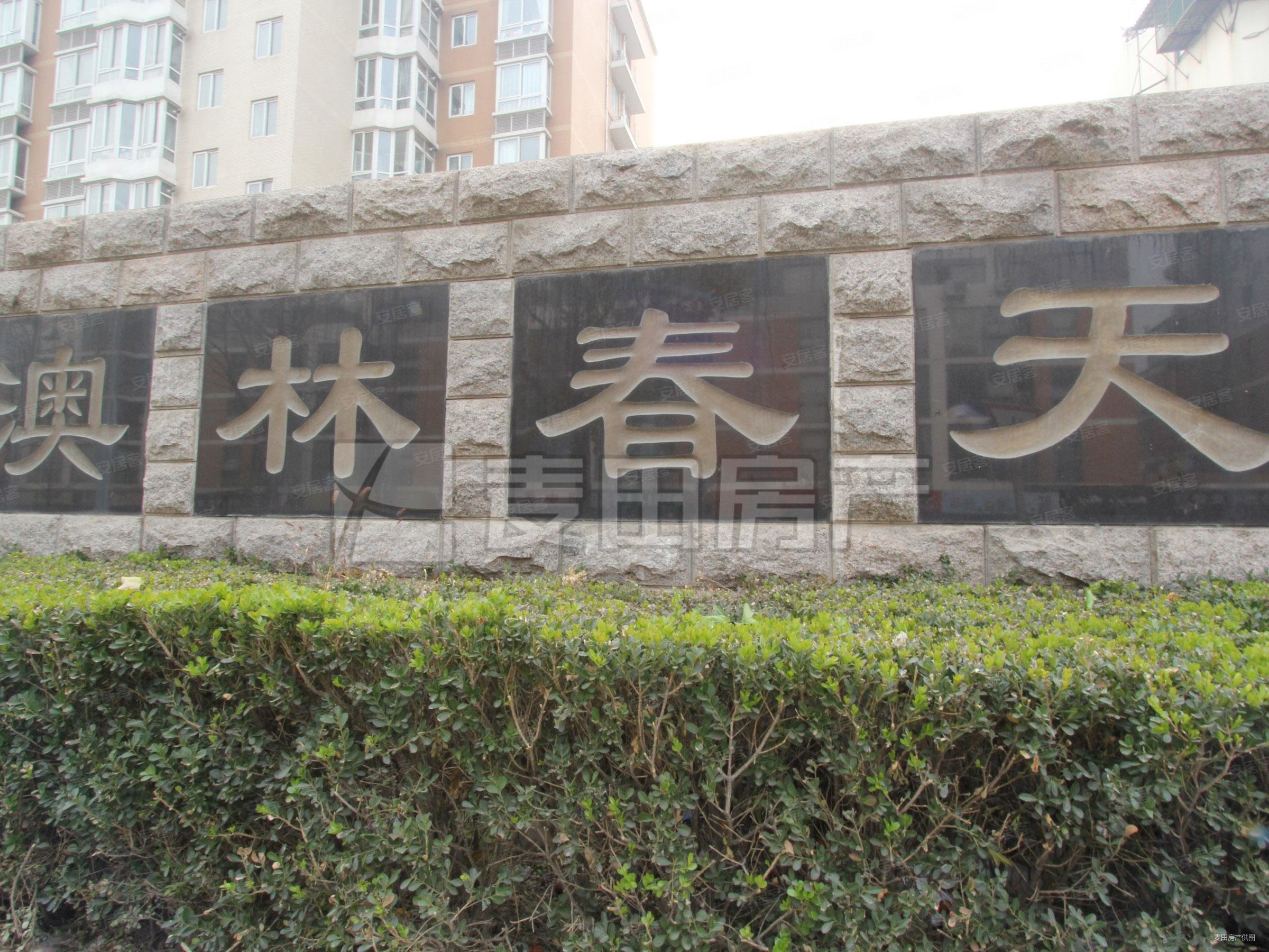 满五年,澳林春天(三期)二手房,1180万,3室2厅,2卫,133平米-北京安居客