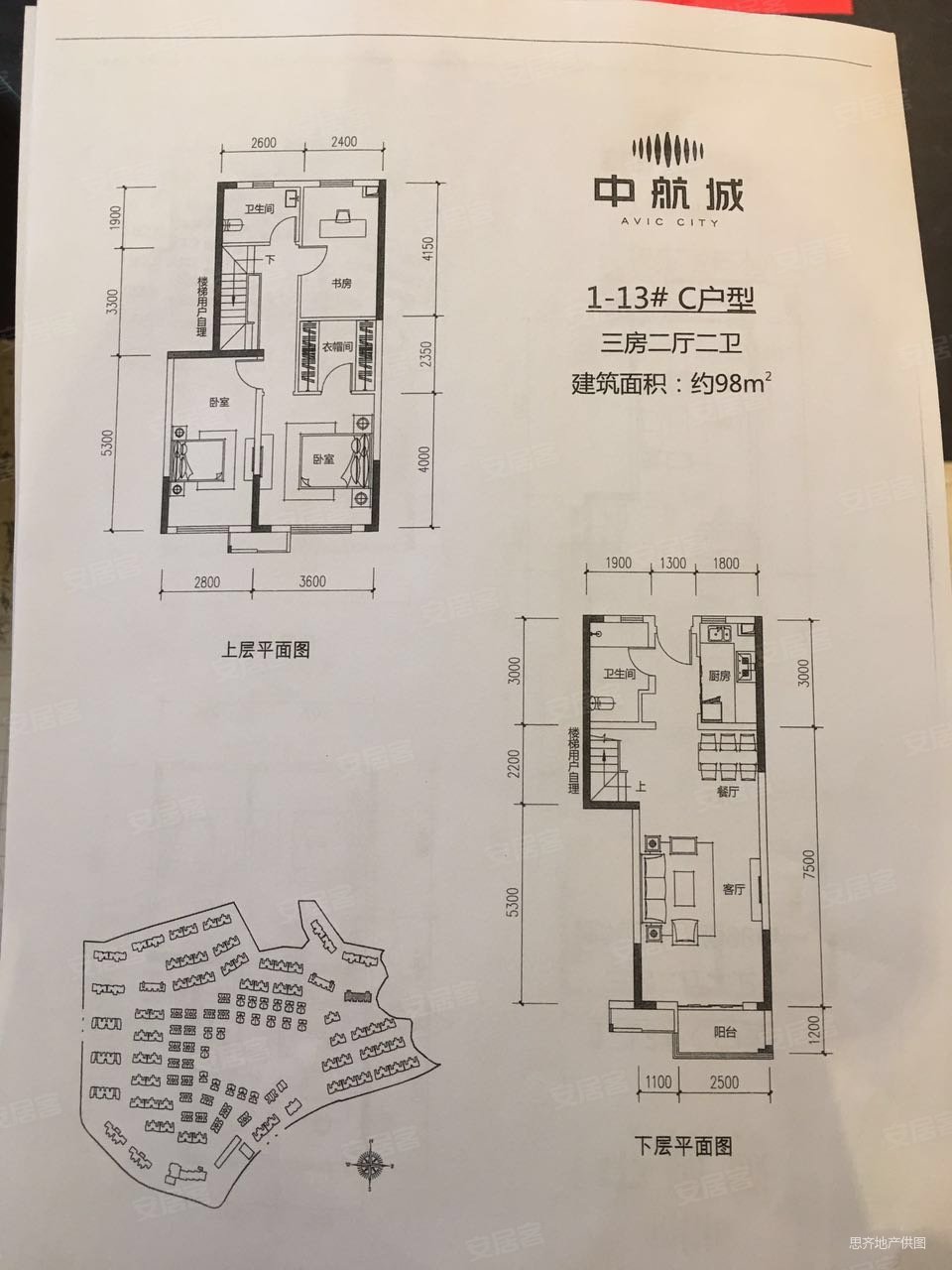 中航城国际社区南区