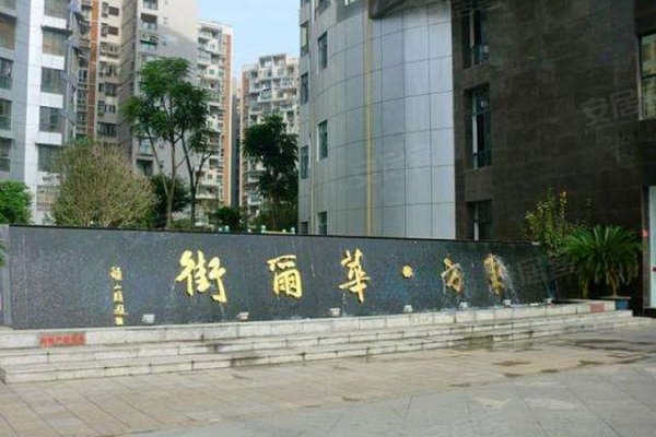 不足,东方华尔街怎么样,东方华尔街周边房产中介经纪人评价-绵阳安居