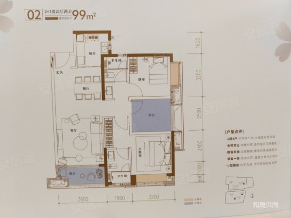 绿城桂语映月3室2厅2卫98.74㎡南240万