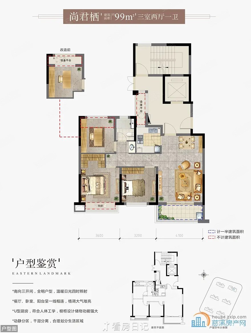 新成河东樾府小户型楼层钥匙在