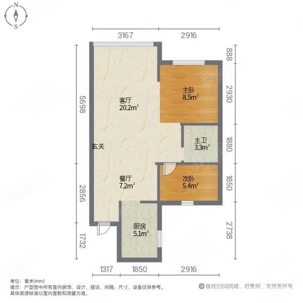 阳光城碧桂园愉景湾63平